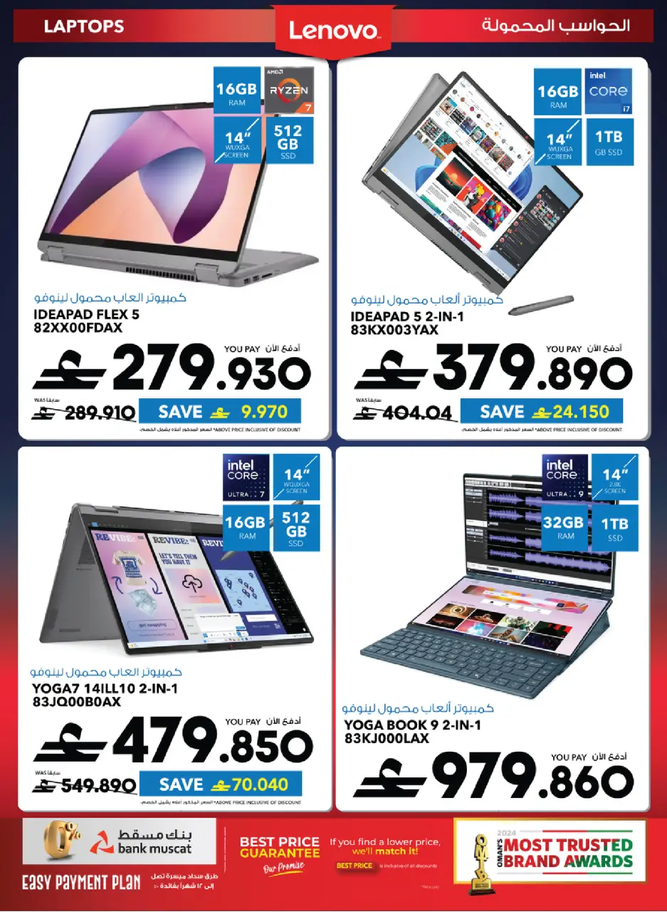 Ofertas de Sharaf DG Oman de 17 a 28 marzo 2026 Oferta de regalos Eid - Página 51