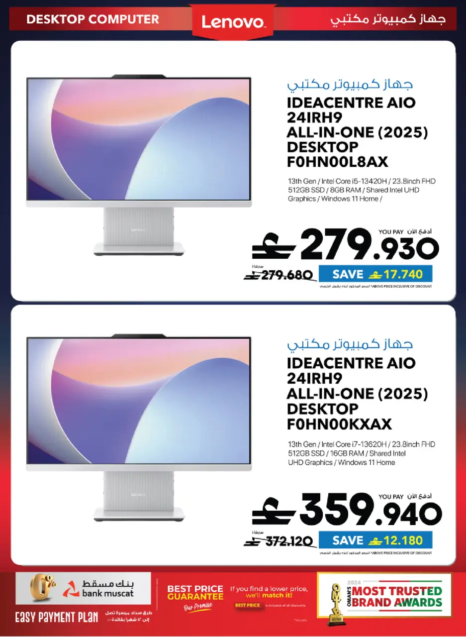 Ofertas de Sharaf DG Oman de 17 a 28 marzo 2026 Oferta de regalos Eid - Página 52