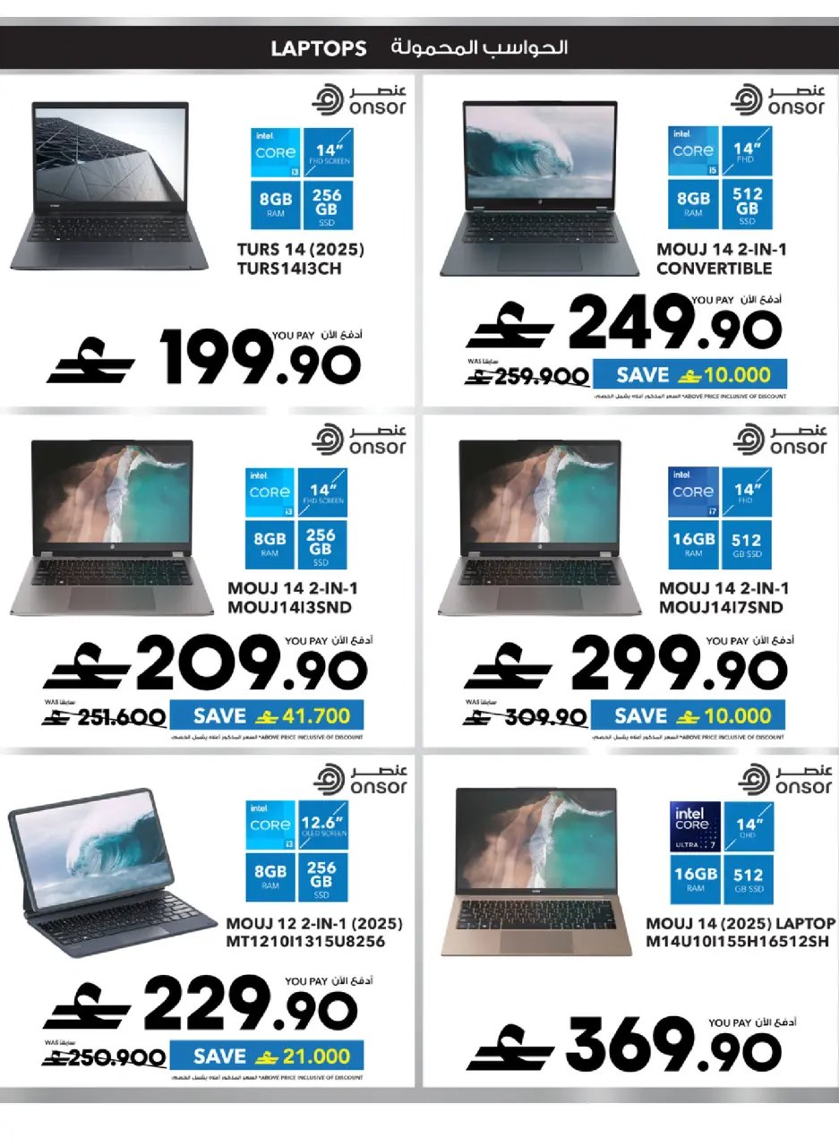 Ofertas de Sharaf DG Oman de 17 a 28 marzo 2026 Oferta de regalos Eid - Página 54