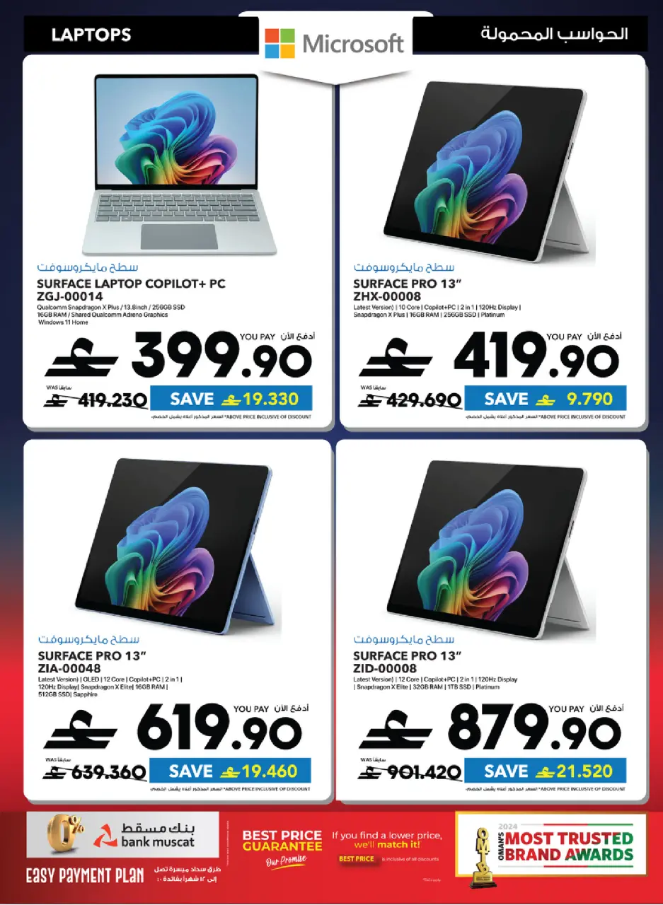 Ofertas de Sharaf DG Oman de 17 a 28 marzo 2026 Oferta de regalos Eid - Página 55