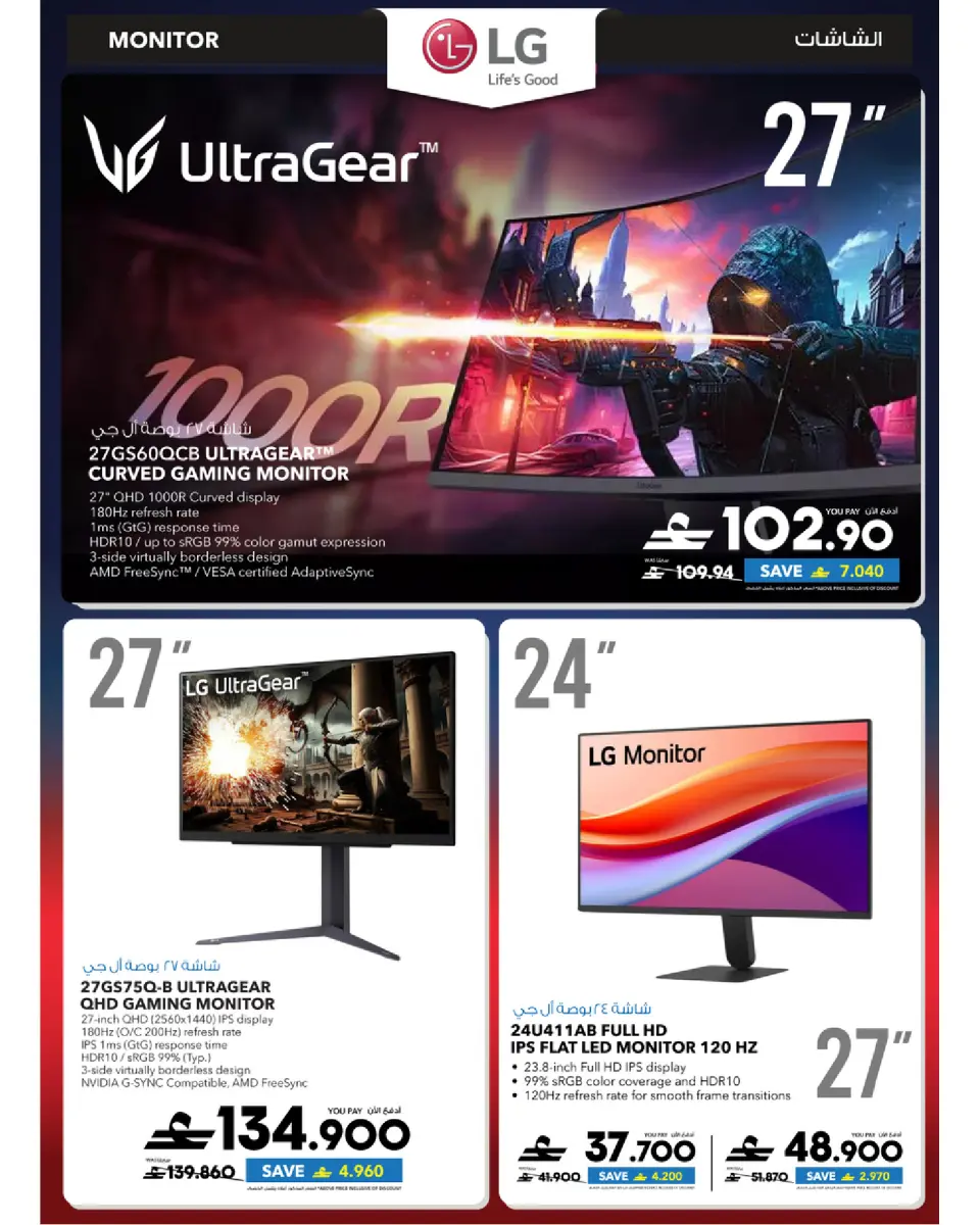 Ofertas de Sharaf DG Oman de 17 a 28 marzo 2026 Oferta de regalos Eid - Página 58