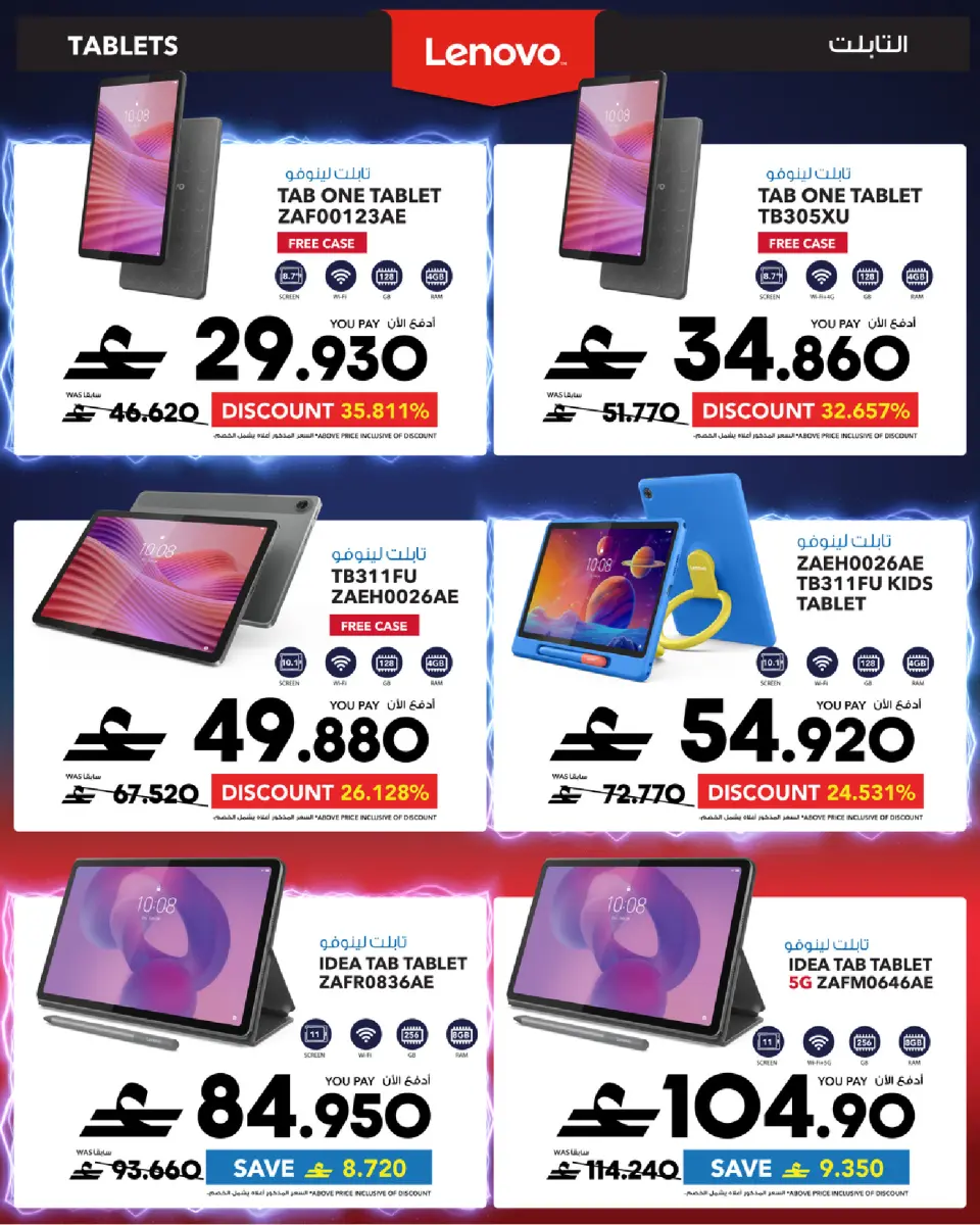 Ofertas de Sharaf DG Oman de 17 a 28 marzo 2026 Oferta de regalos Eid - Página 62