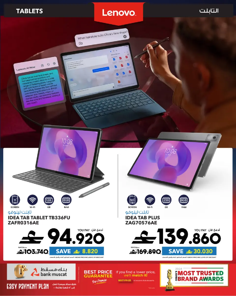 Ofertas de Sharaf DG Oman de 17 a 28 marzo 2026 Oferta de regalos Eid - Página 64