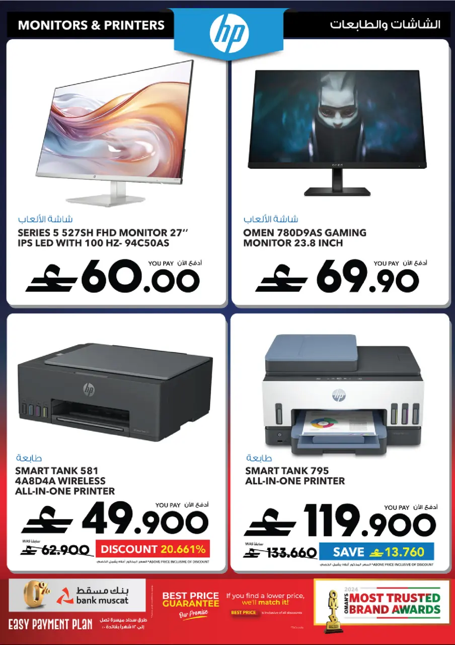Ofertas de Sharaf DG Oman de 17 a 28 marzo 2026 Oferta de regalos Eid - Página 66