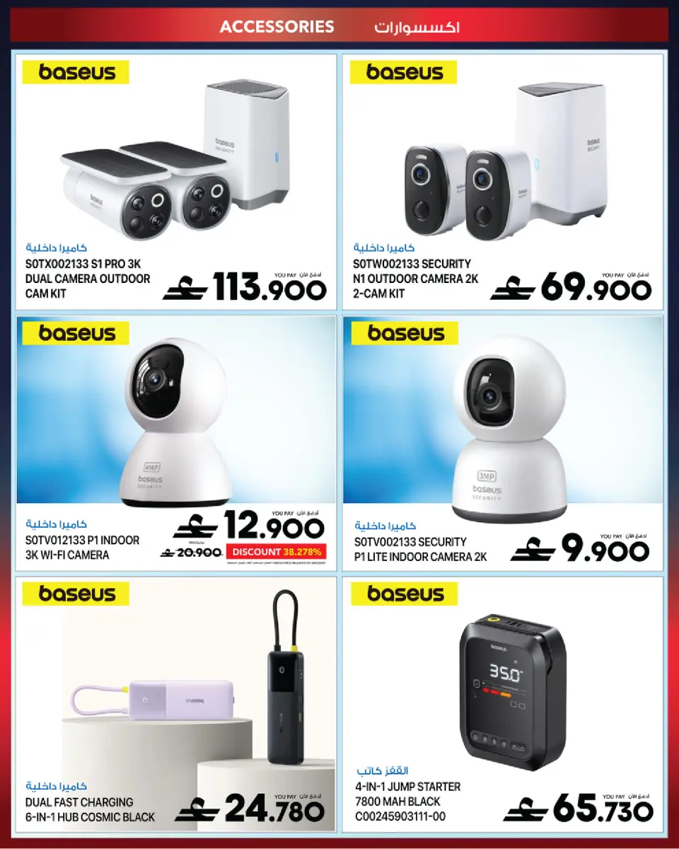 Ofertas de Sharaf DG Oman de 17 a 28 marzo 2026 Oferta de regalos Eid - Página 67