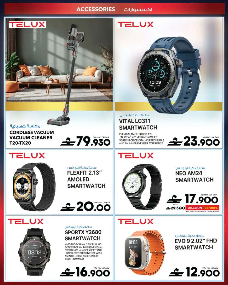 Ofertas de Sharaf DG Oman de 17 a 28 marzo 2026 Oferta de regalos Eid - Página 68