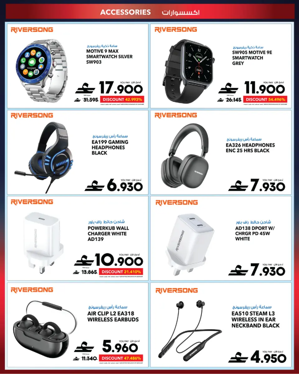 Ofertas de Sharaf DG Oman de 17 a 28 marzo 2026 Oferta de regalos Eid - Página 69