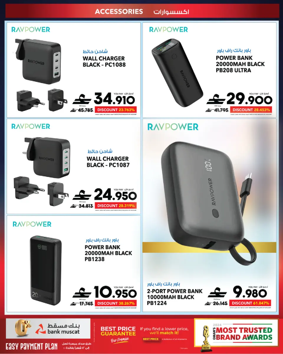 Ofertas de Sharaf DG Oman de 17 a 28 marzo 2026 Oferta de regalos Eid - Página 70