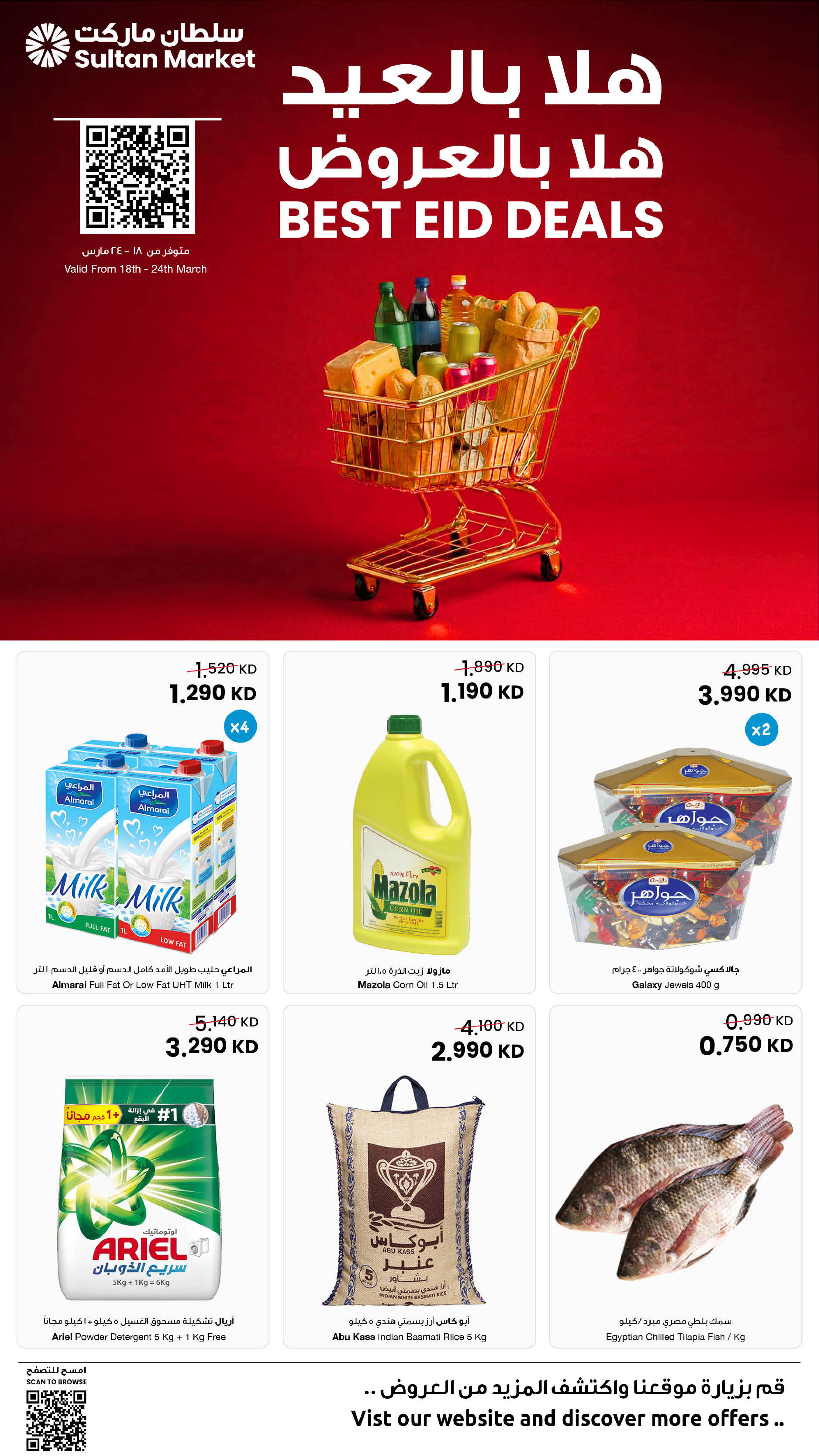 Sultan Center Kuwait offers from 18 to 24 March 2026 Welcome Eid Offers