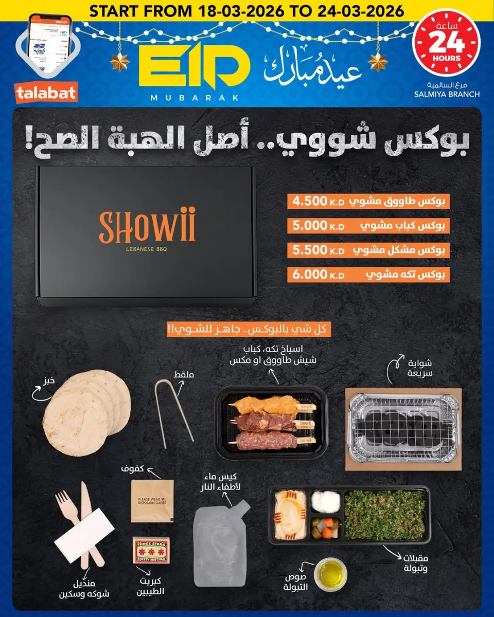 Ofertas de Al Nasser Hipermercados Kuwait de 18 a 24 marzo 2026 Ofertas Eid Mubarak - Página 15