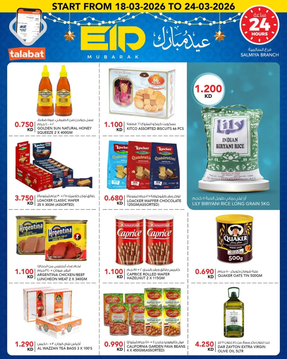 Ofertas de Al Nasser Hipermercados Kuwait de 18 a 24 marzo 2026 Ofertas Eid Mubarak - Página 16