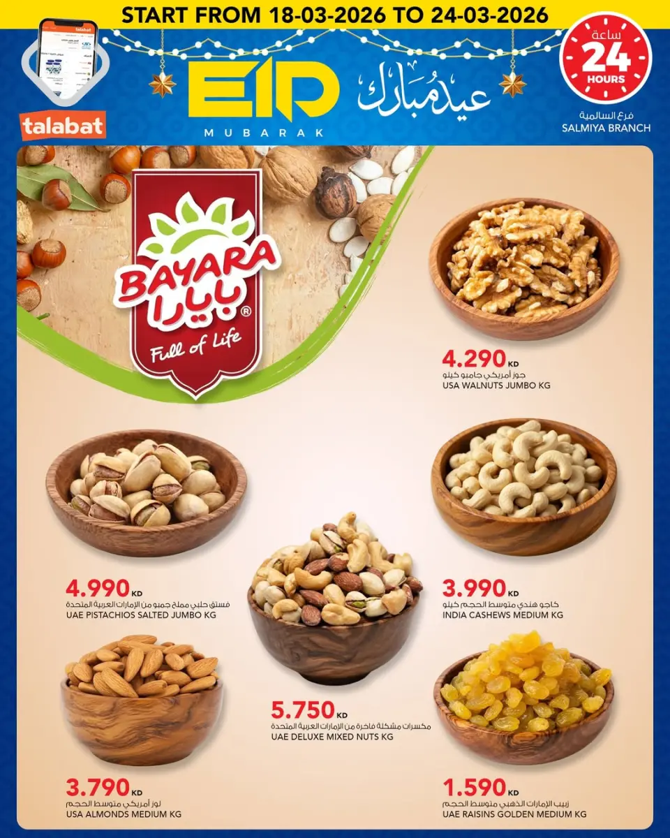 Ofertas de Al Nasser Hipermercados Kuwait de 18 a 24 marzo 2026 Ofertas Eid Mubarak - Página 4