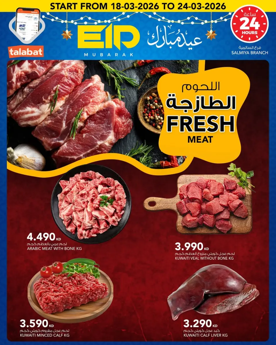 Ofertas de Al Nasser Hipermercados Kuwait de 18 a 24 marzo 2026 Ofertas Eid Mubarak - Página 10