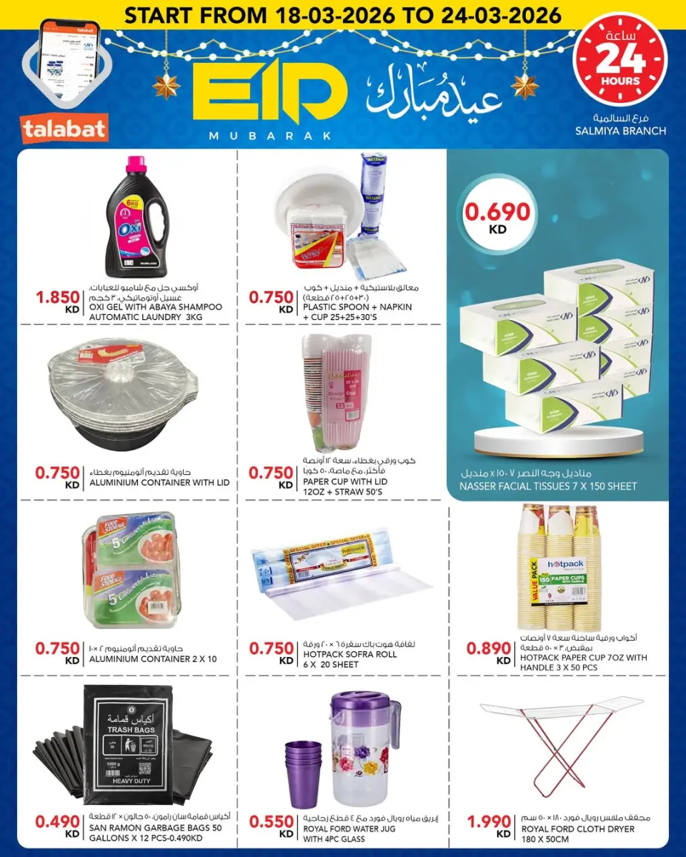 Ofertas de Al Nasser Hipermercados Kuwait de 18 a 24 marzo 2026 Ofertas Eid Mubarak - Página 6