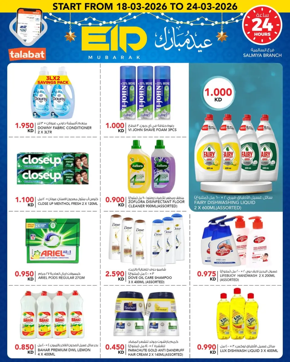 Ofertas de Al Nasser Hipermercados Kuwait de 18 a 24 marzo 2026 Ofertas Eid Mubarak - Página 12