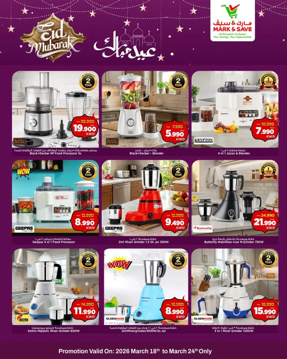 Ofertas de Mark & Save Kuwait de 18 a 24 marzo 2026 Ofertas Eid Mubarak - Página 7