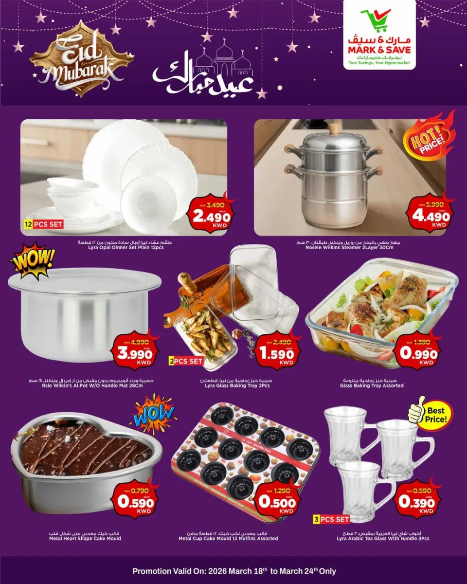 Ofertas de Mark & Save Kuwait de 18 a 24 marzo 2026 Ofertas Eid Mubarak - Página 2