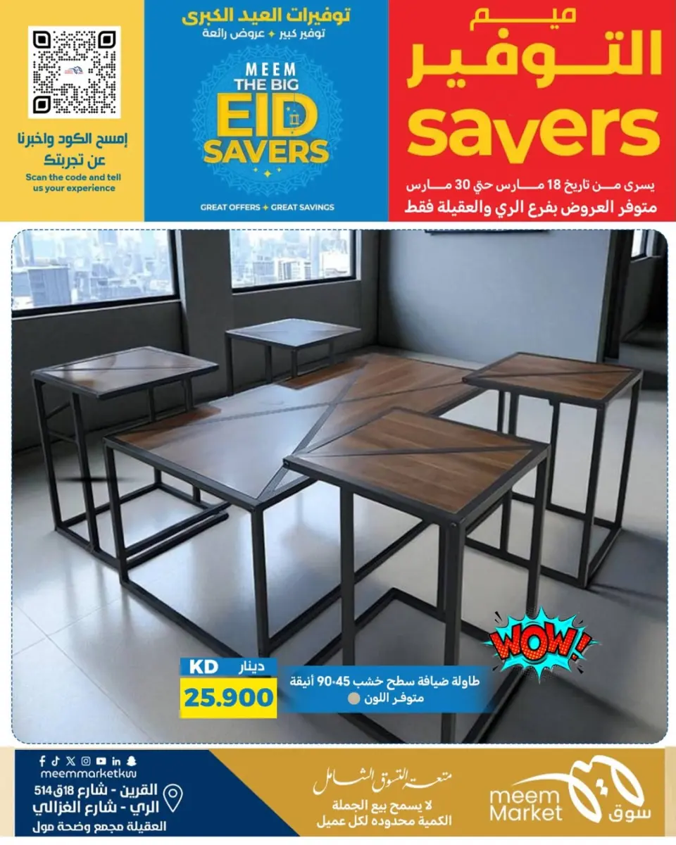 Meem Market offers in Alray, Alaqylh, Al-Qurain from 18 to 30 March 2026 Great Eid Savings - Page 2