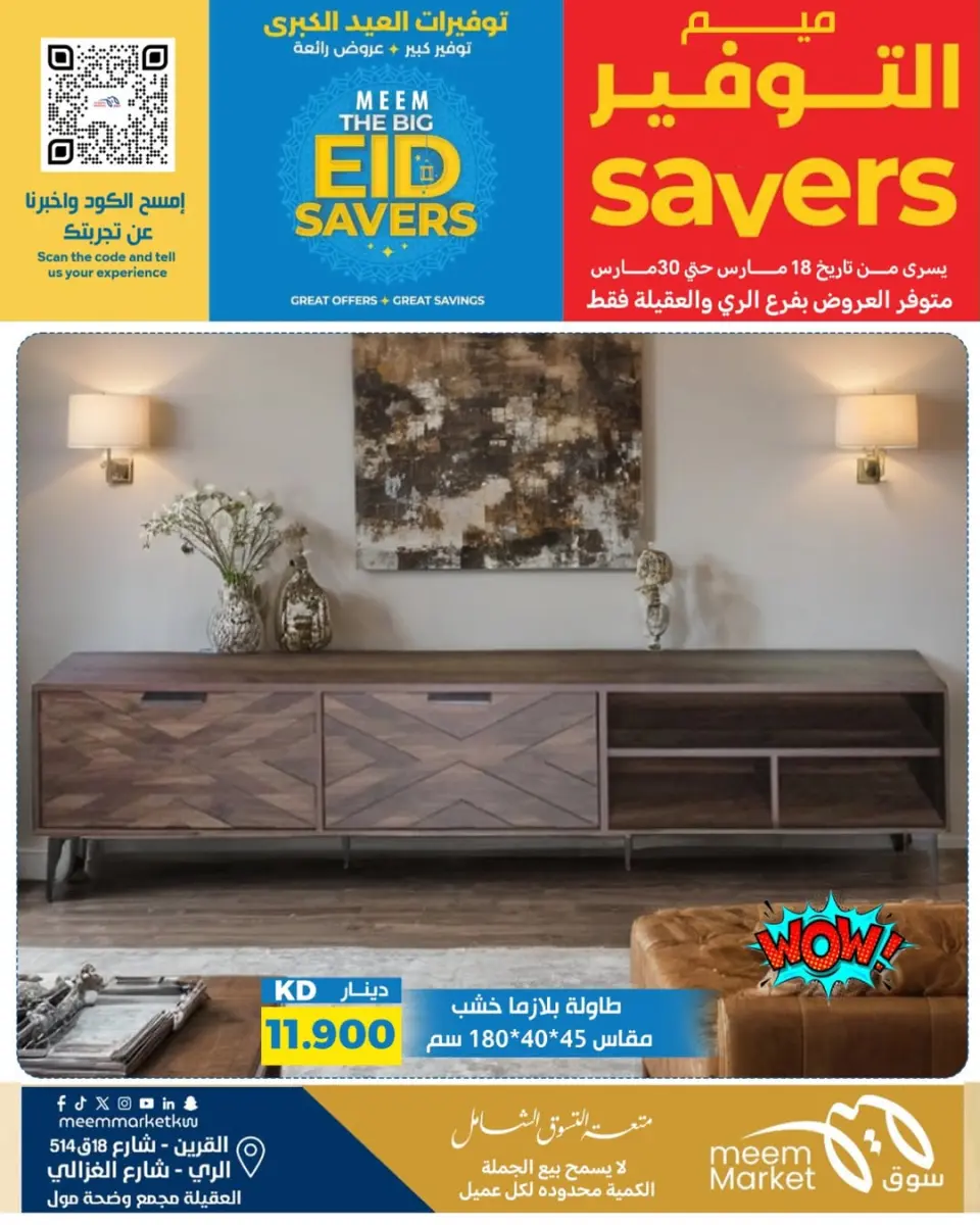 Meem Market offers in Alray, Alaqylh, Al-Qurain from 18 to 30 March 2026 Great Eid Savings - Page 5