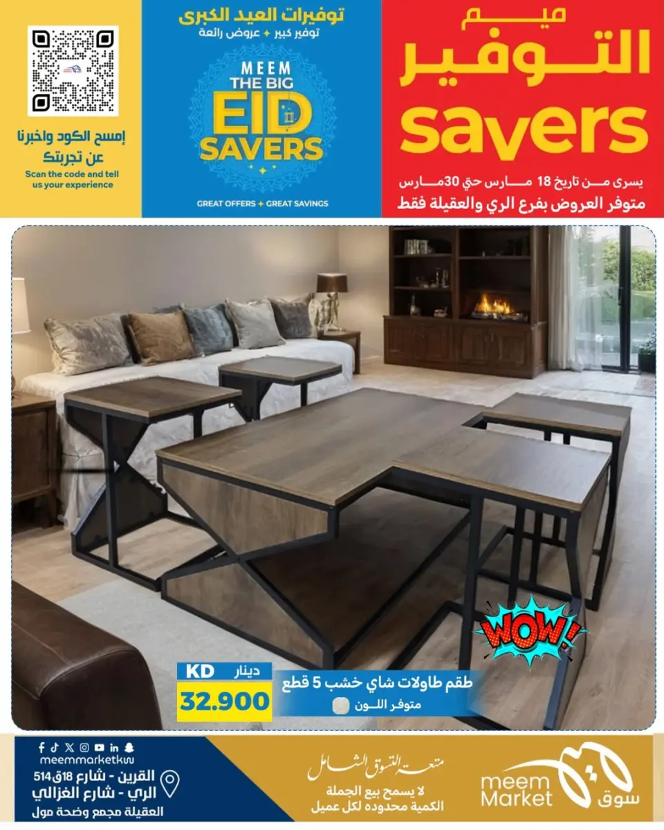 Meem Market offers in Alray, Alaqylh, Al-Qurain from 18 to 30 March 2026 Great Eid Savings - Page 8