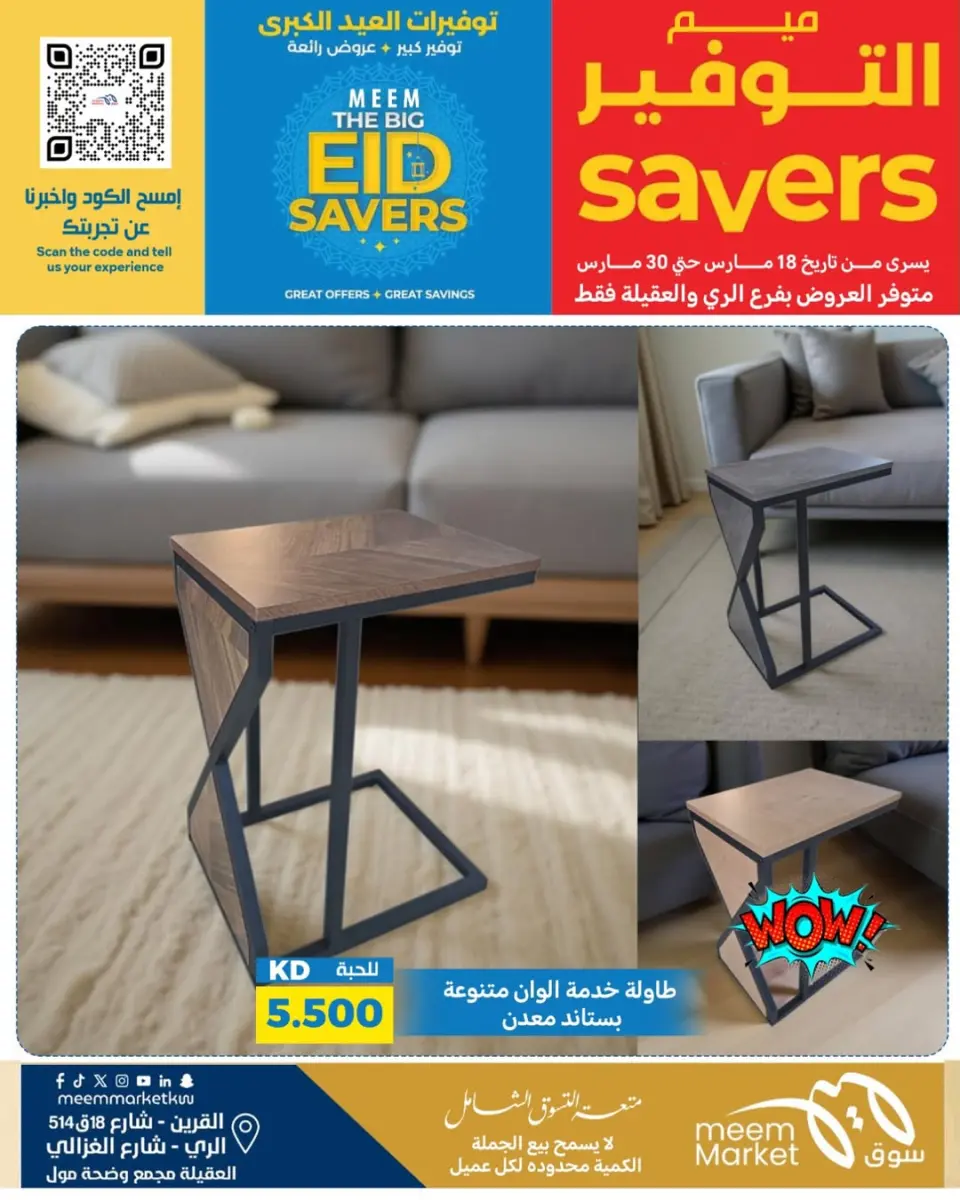 Meem Market offers in Alray, Alaqylh, Al-Qurain from 18 to 30 March 2026 Great Eid Savings - Page 15