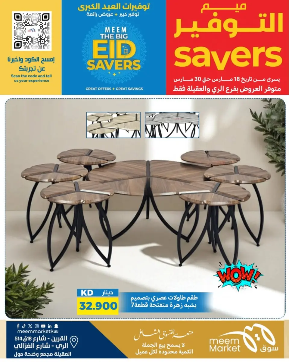 Meem Market offers in Alray, Alaqylh, Al-Qurain from 18 to 30 March 2026 Great Eid Savings - Page 16