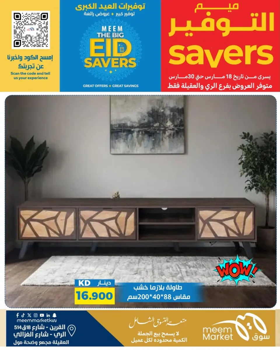 Meem Market offers in Alray, Alaqylh, Al-Qurain from 18 to 30 March 2026 Great Eid Savings - Page 27