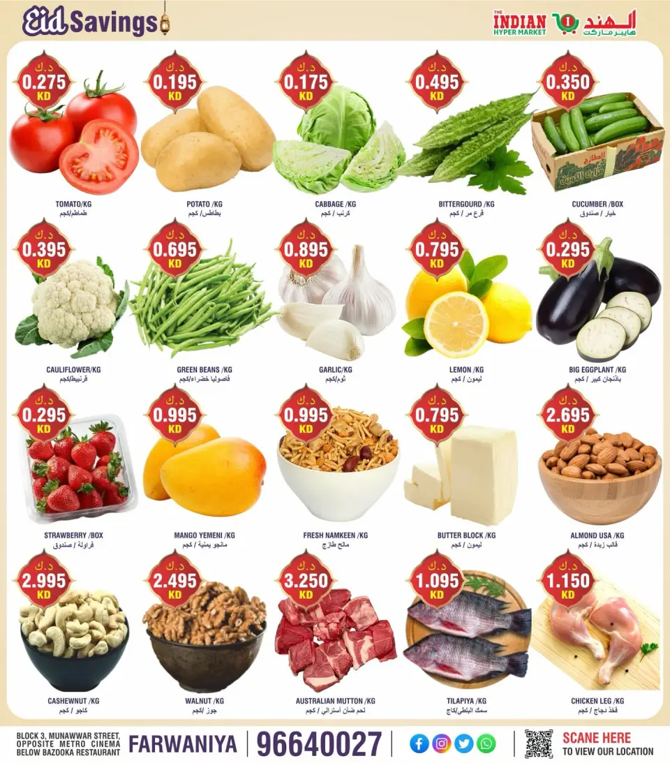 The Indian HyperMarket offers in Farwaniya from 19 to 21 March 2026 Eid Mubarak Offers - Page 4