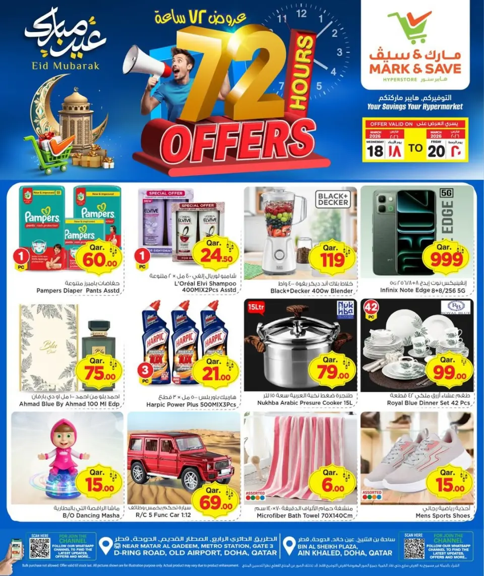 Offres Mark & Save Qatar de 18 à 20 mars 2026 Offre valable 72 heures - Page 2