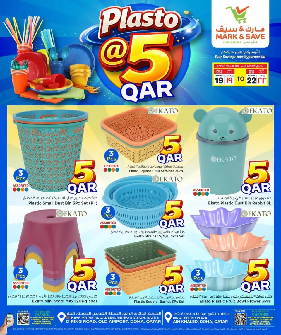 Ofertas de Mark & Save Katar de 19 a 22 marzo 2026 Ofertas de Plasto @ 5 Qar