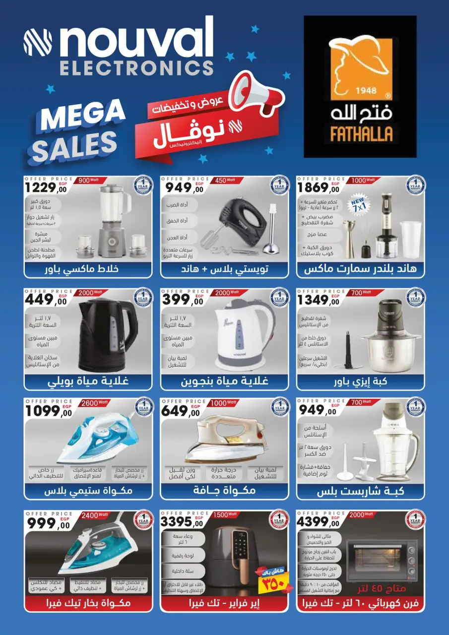 Fathalla Market Egypt offers from 18 to 31 March 2026 Mother's Day offers - Page 15