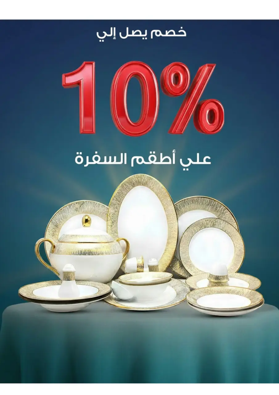 Fathalla Market Egypt offers from 18 to 31 March 2026 Mother's Day offers - Page 57