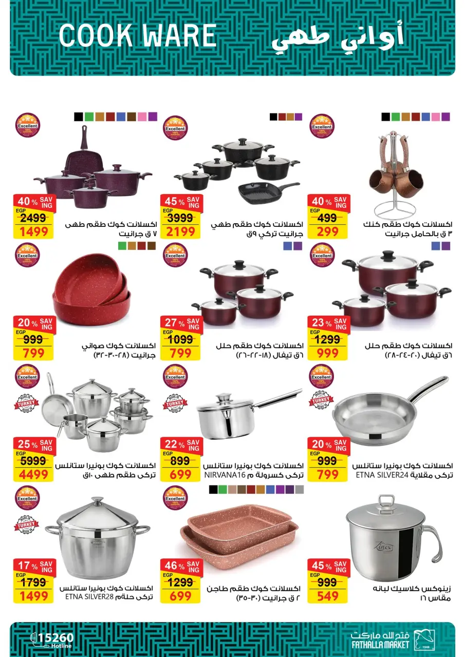 Fathalla Market Egypt offers from 18 to 31 March 2026 Mother's Day offers - Page 37