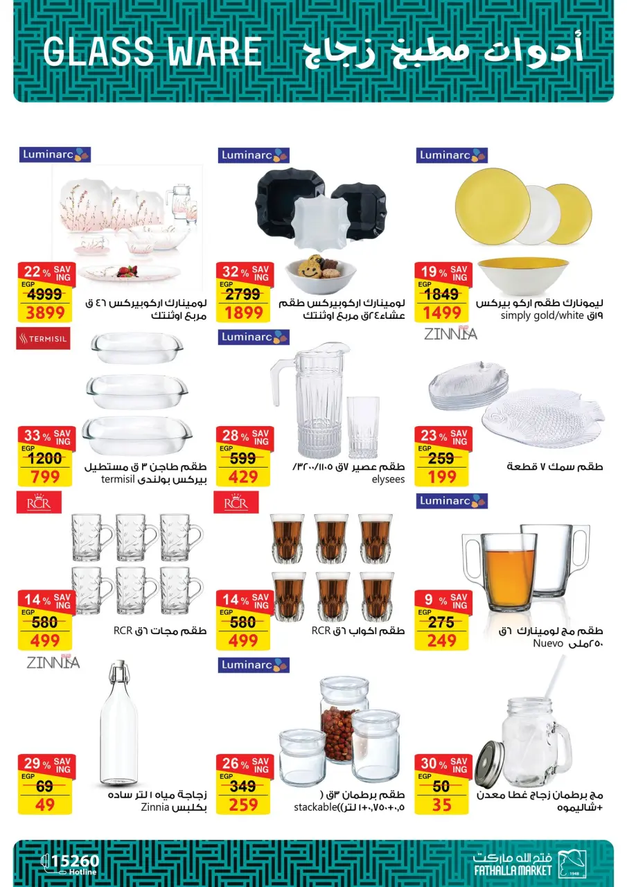 Fathalla Market Egypt offers from 18 to 31 March 2026 Mother's Day offers - Page 51