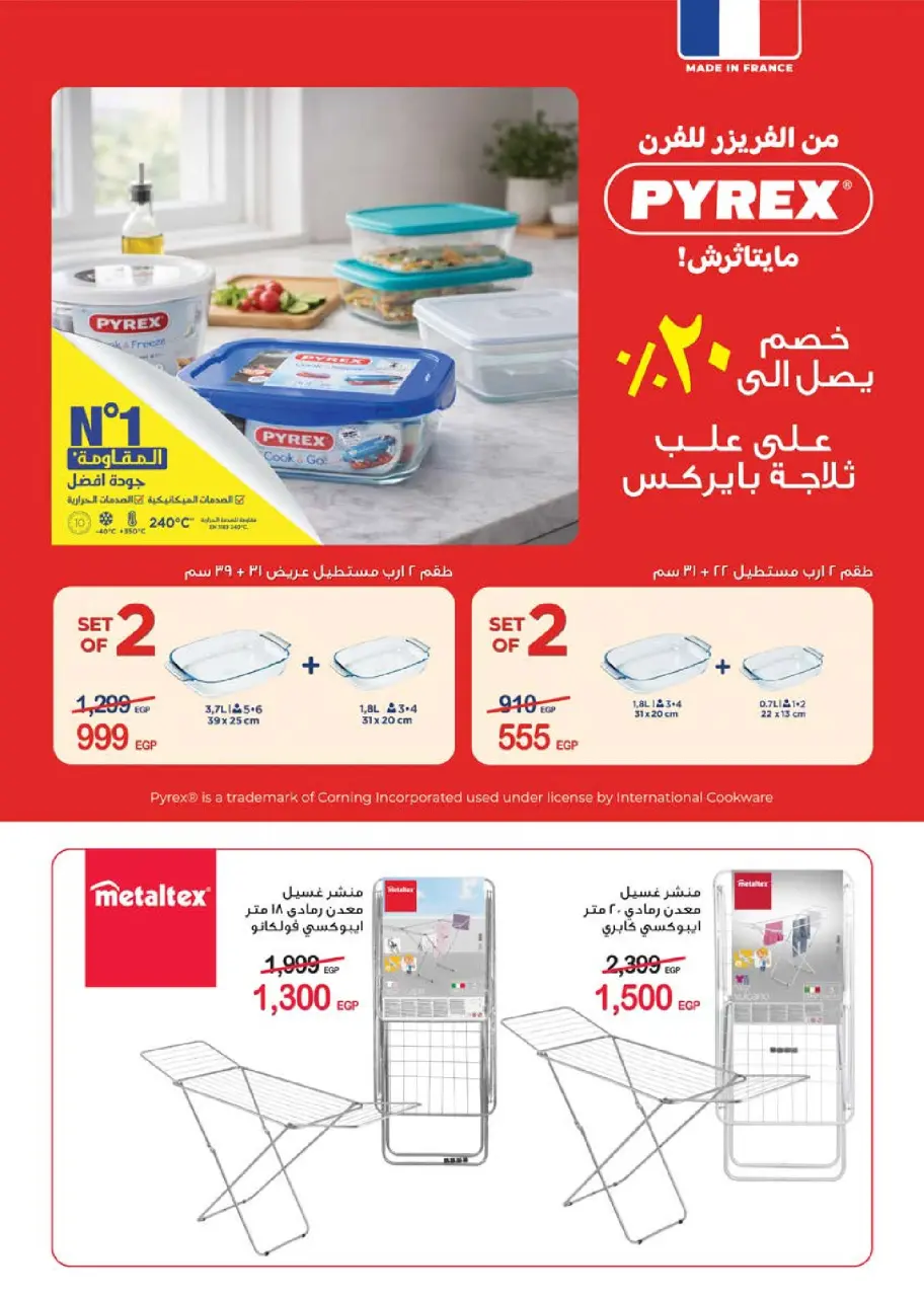 Seoudi Market Egypt offers from 18 to 30 March 2026 Eid Mubarak Offers - Page 84