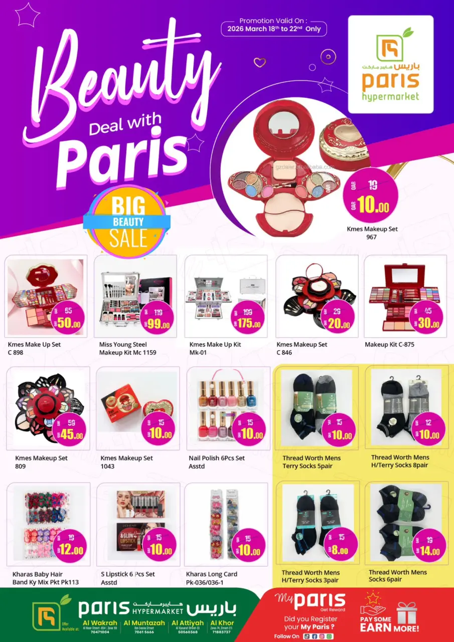 Ofertas de Paris hipermercado Al Wakrah, Al Khor, Alatyh, Almntzh de 18 a 22 marzo 2026 Ofertas de belleza