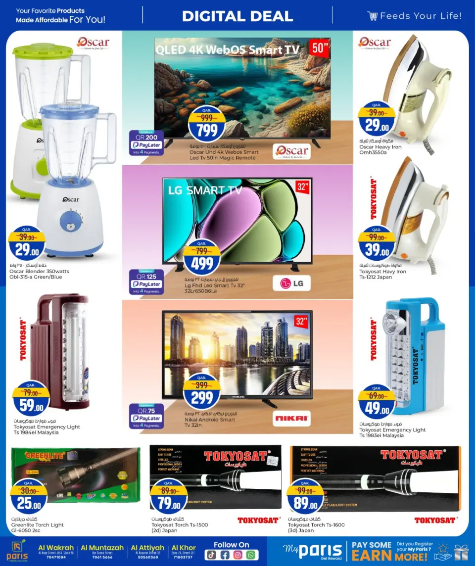 Offres Paris hypermarché Al Wakrah, Al Khor, Alatyh, Almntzh de 18 à 24 mars 2026 Offres de numériques - Page 6