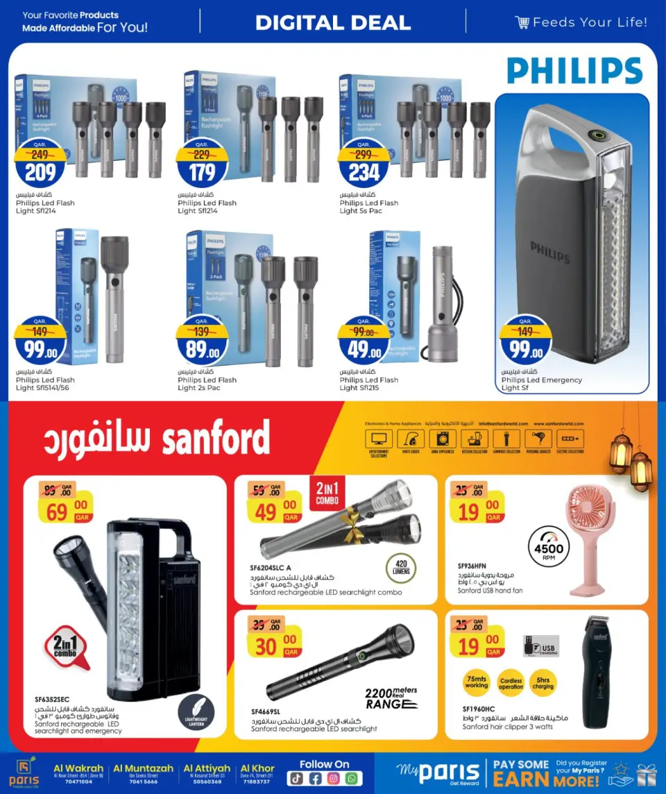 Offres Paris hypermarché Al Wakrah, Al Khor, Alatyh, Almntzh de 18 à 24 mars 2026 Offres de numériques - Page 8