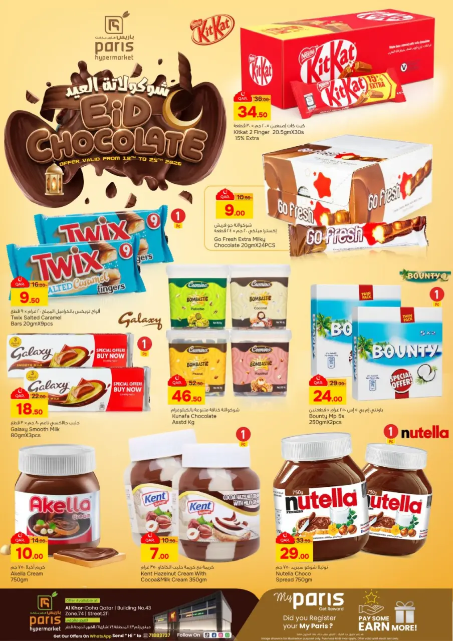 Ofertas de Paris hipermercado Al Khor de 18 a 25 marzo 2026 Ofertas de chocolate Eid