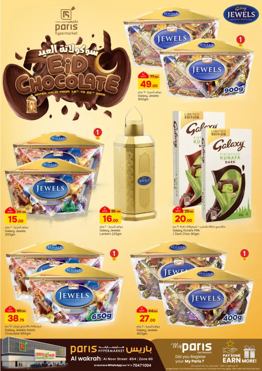 Offres Paris hypermarché Al Wakrah de 18 à 25 mars 2026 Offres de chocolat de l'Aïd