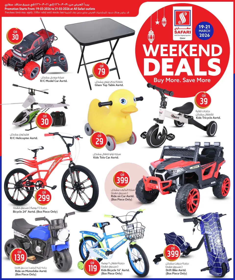 Safari hypermarket Qatar offers from 19 to 21 March 2026 Weekend Deals - Page 10