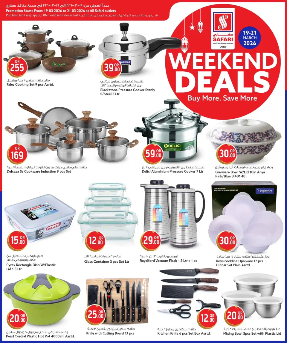 Safari hypermarket Qatar offers from 19 to 21 March 2026 Weekend Deals - Page 11