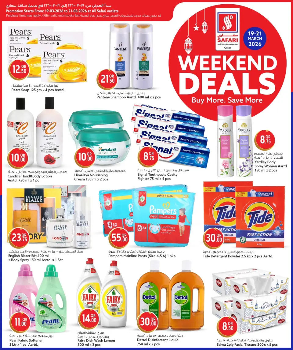 Safari hypermarket Qatar offers from 19 to 21 March 2026 Weekend Deals - Page 8