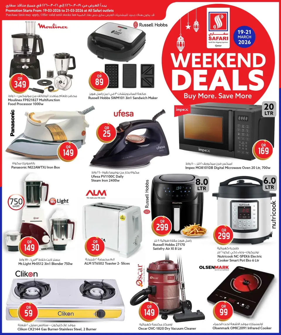Safari hypermarket Qatar offers from 19 to 21 March 2026 Weekend Deals - Page 15