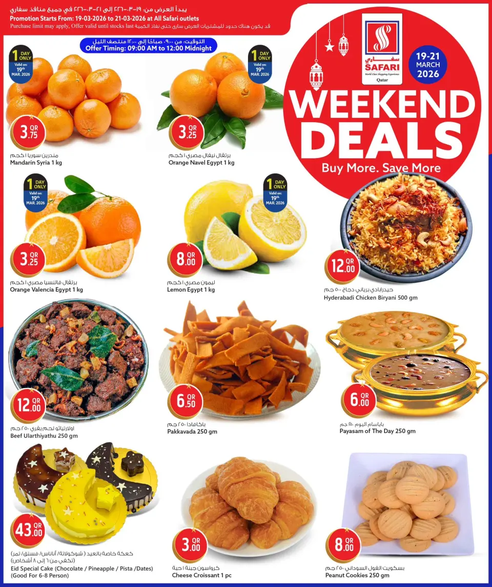 Safari hypermarket Qatar offers from 19 to 21 March 2026 Weekend Deals - Page 2