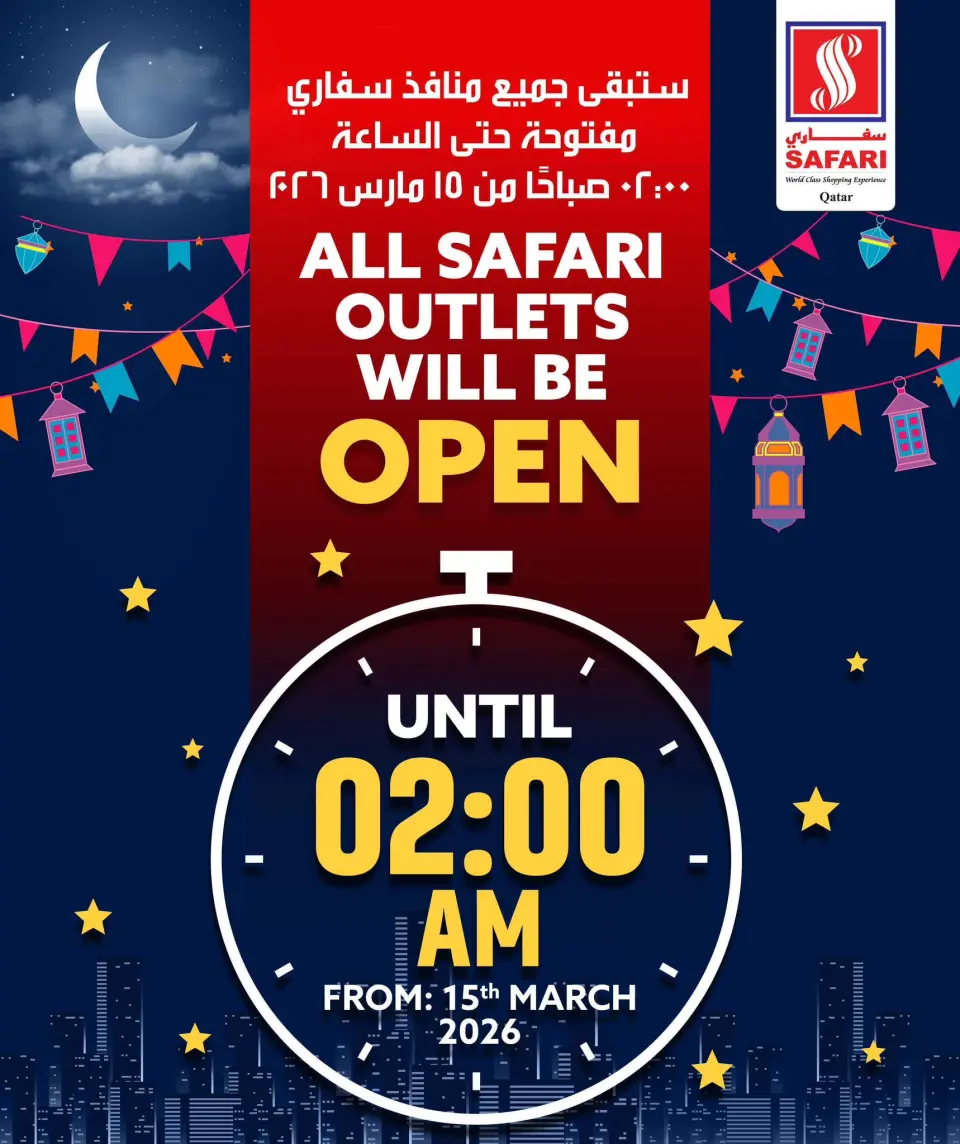Safari hypermarket Qatar offers from 19 to 21 March 2026 Weekend Deals - Page 24