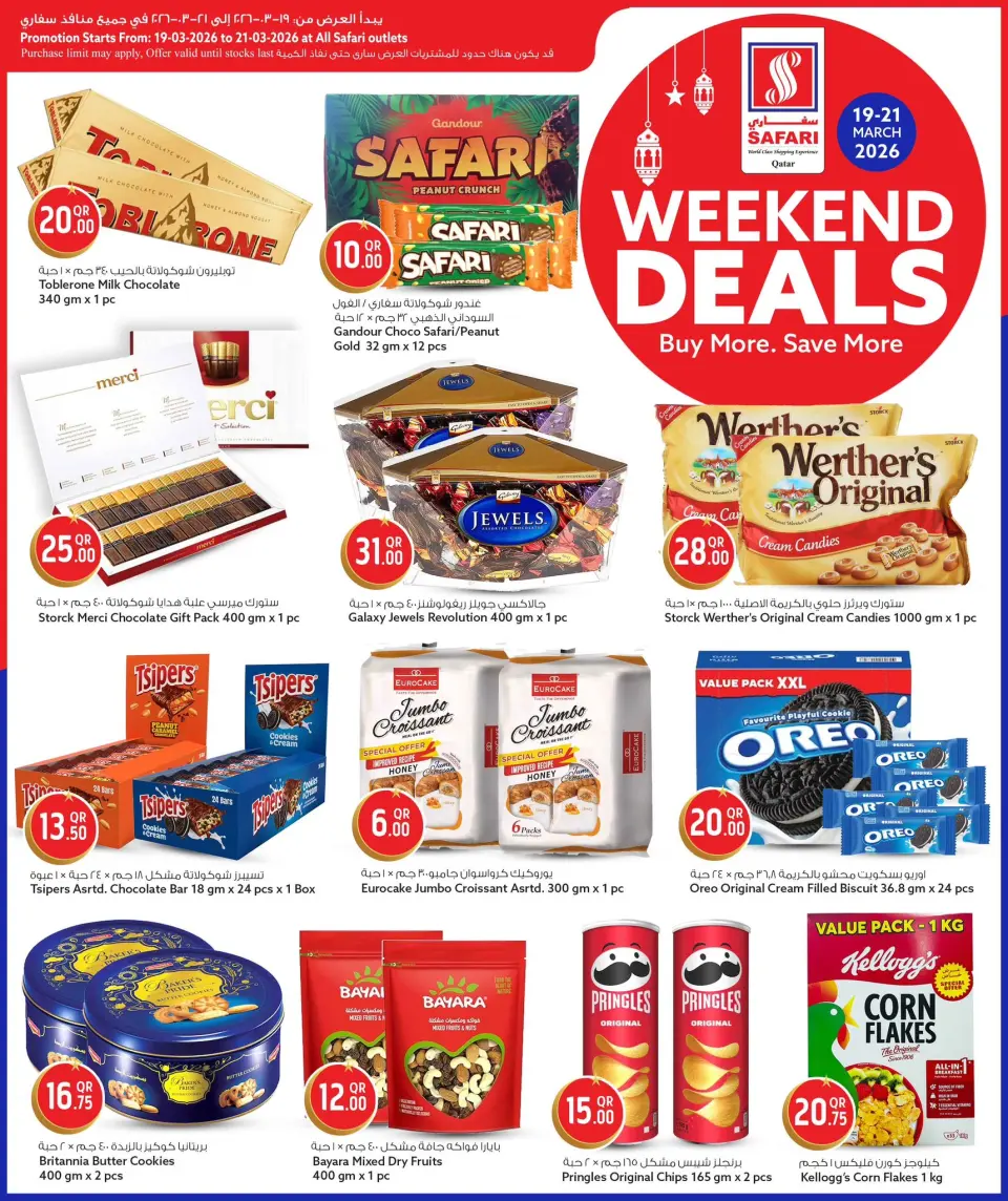 Safari hypermarket Qatar offers from 19 to 21 March 2026 Weekend Deals - Page 6