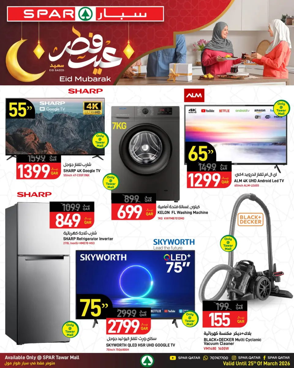 SPAR offers in Tawar Mall from 18 to 25 March 2026 Happy Eid al-Fitr - SPAR - Qatar - 18 March 2026 – 25 March 2026 - Page 3