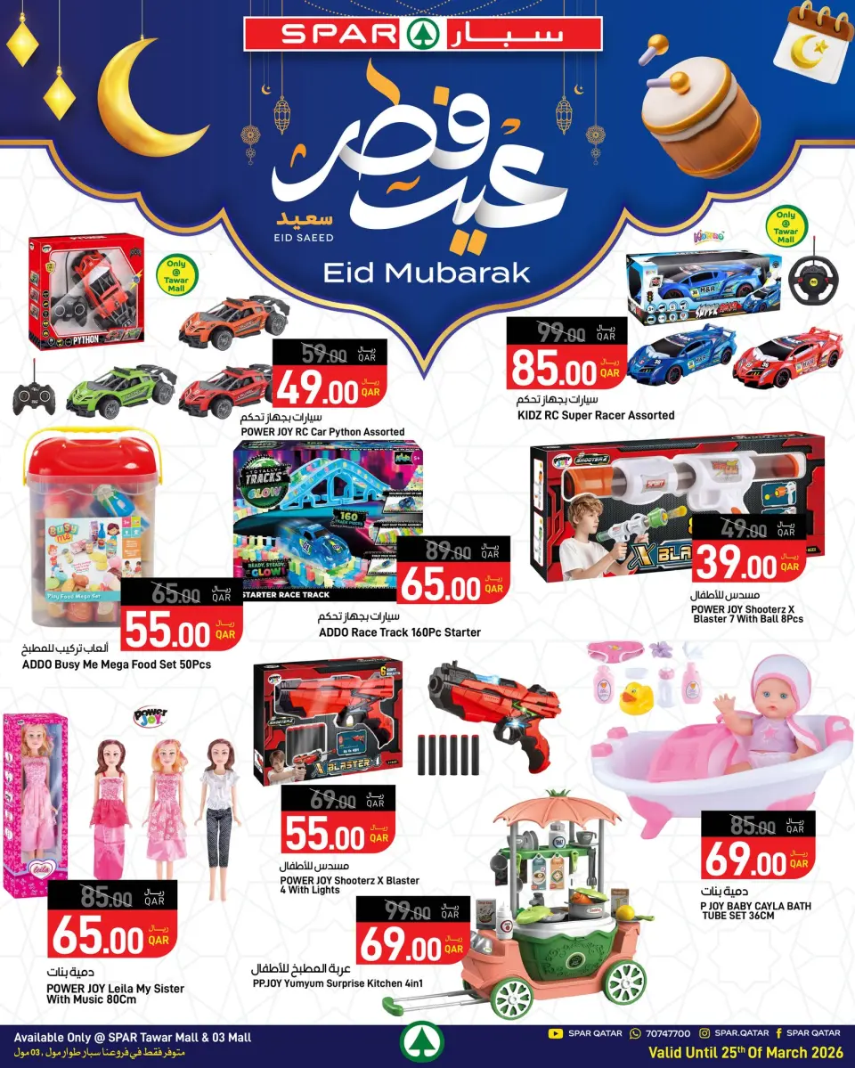 SPAR offers in Tawar Mall from 18 to 25 March 2026 Happy Eid al-Fitr - SPAR - Qatar - 18 March 2026 – 25 March 2026 - Page 2