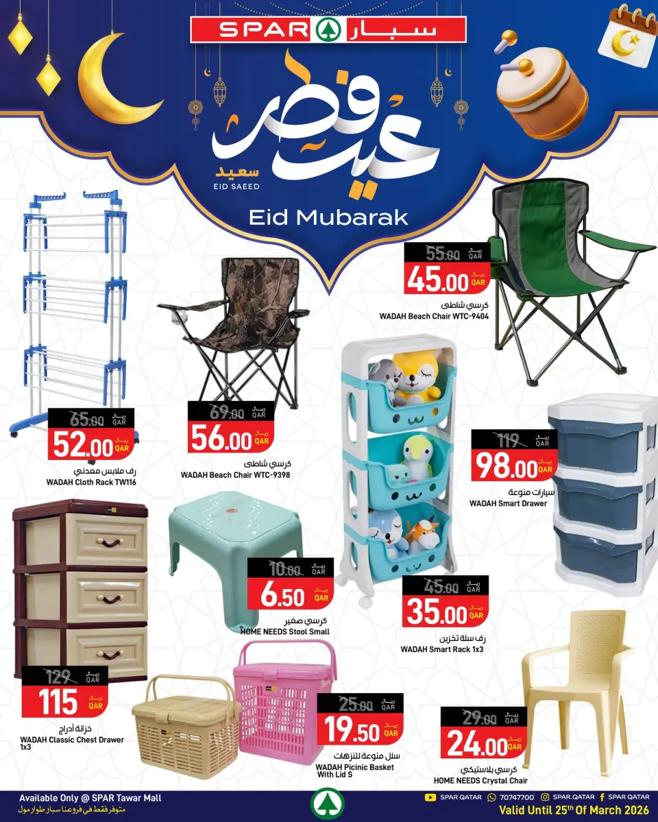 SPAR offers in Tawar Mall from 18 to 25 March 2026 Happy Eid al-Fitr - SPAR - Qatar - 18 March 2026 – 25 March 2026 - Page 6